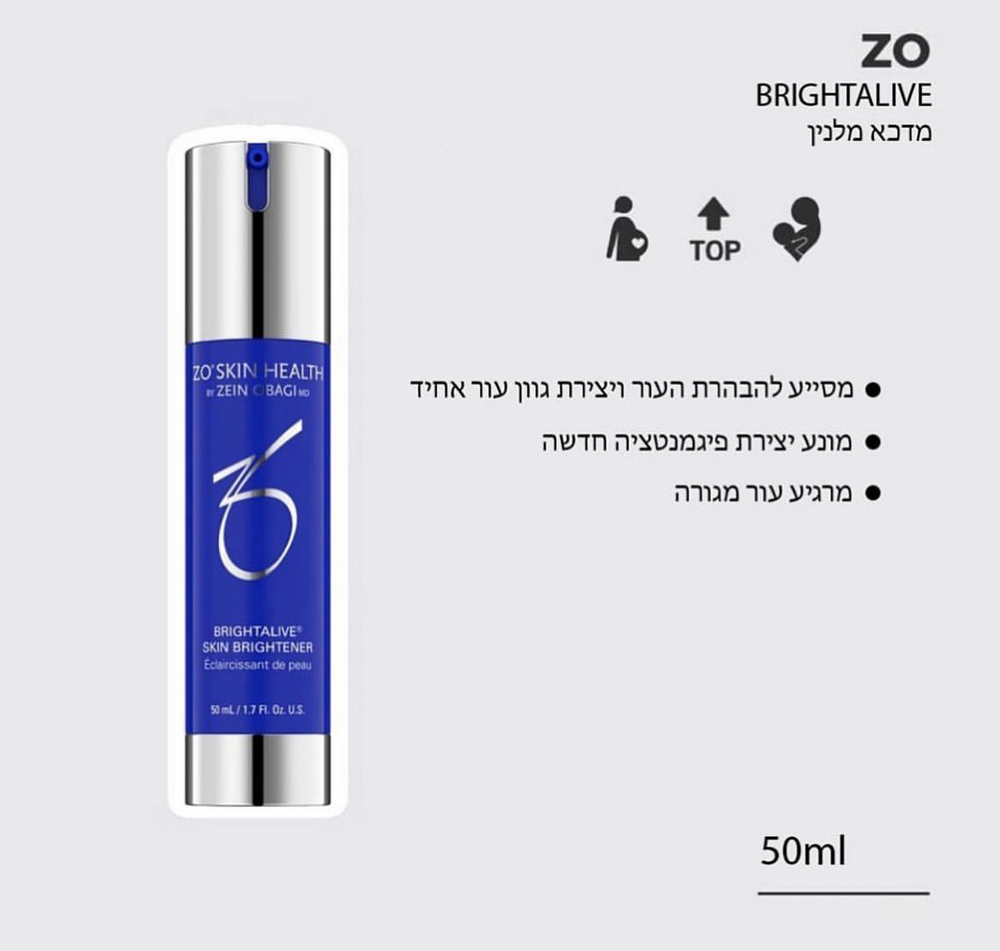 Picture of Brightalive Skin Brightener
